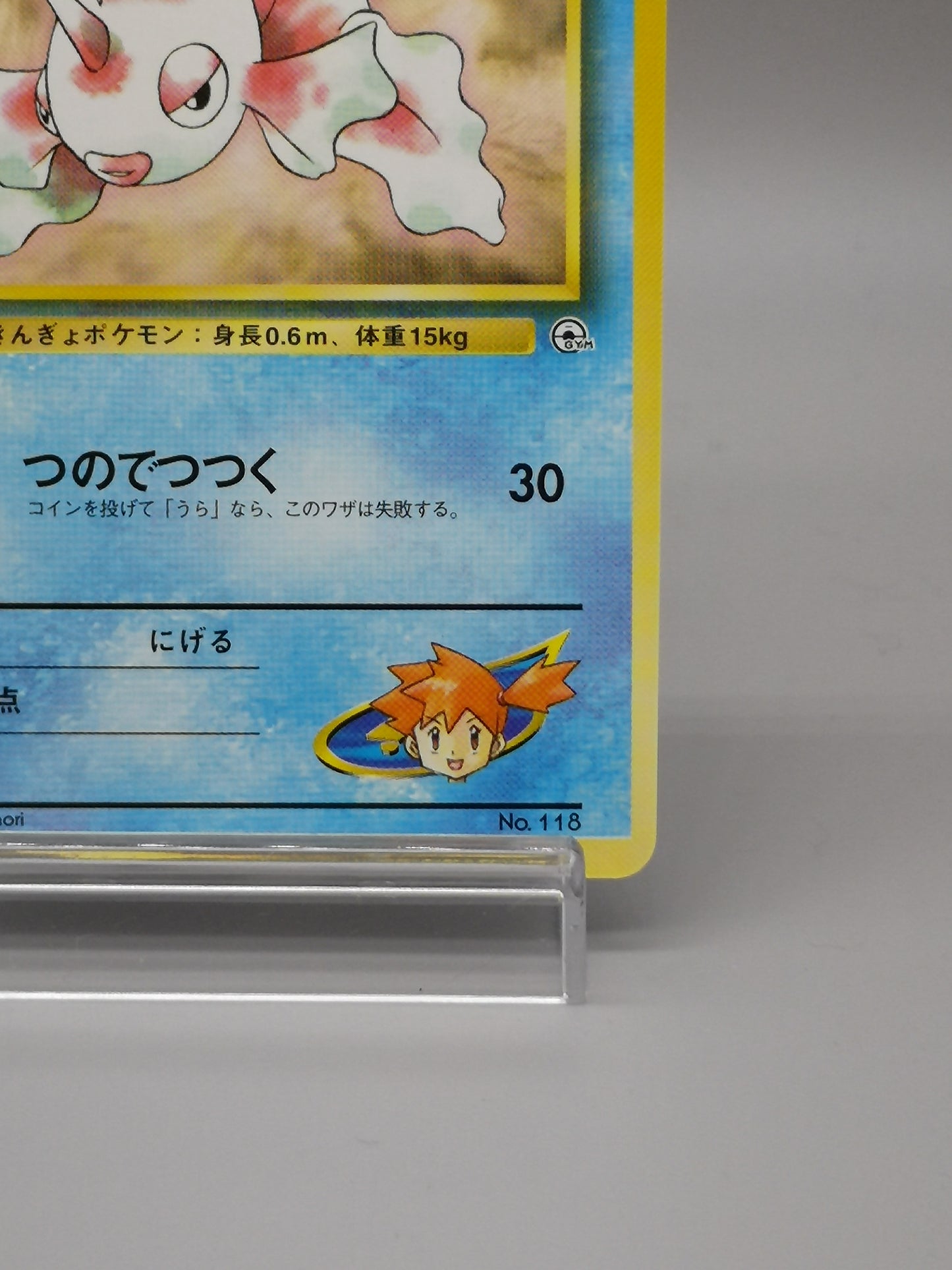 Misty's Goldeen No. 118 Gym Heroes 1998