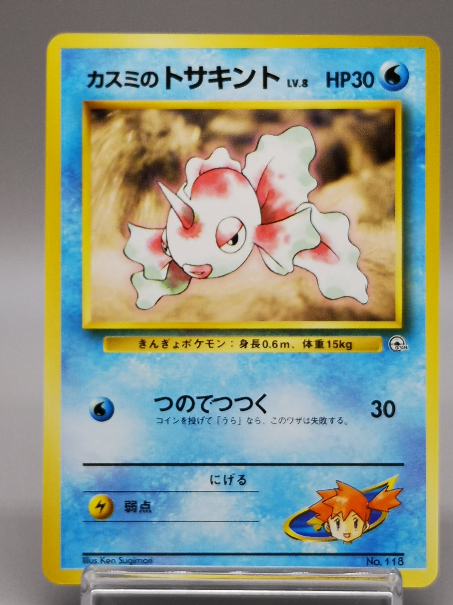 Misty's Goldeen No. 118 Gym Heroes 1998