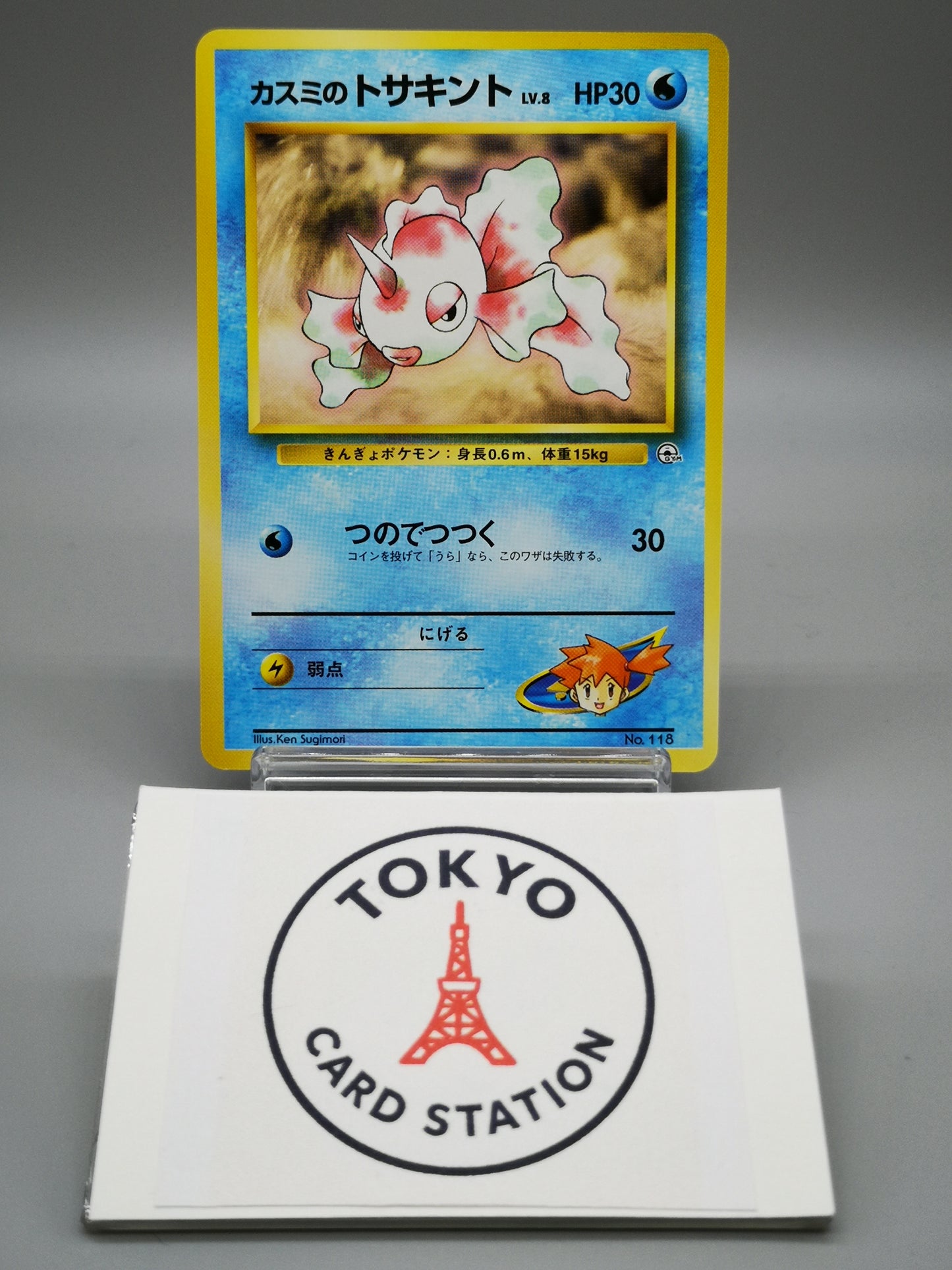 Misty's Goldeen No. 118 Gym Heroes 1998