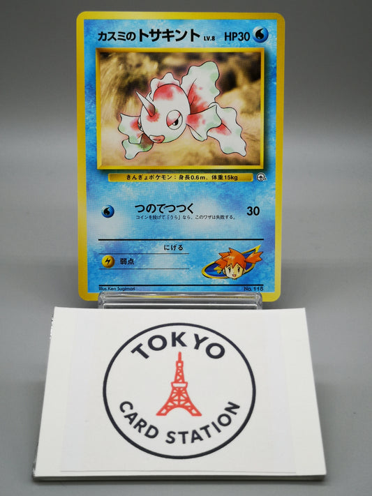 Misty's Goldeen No. 118 Gym Heroes 1998