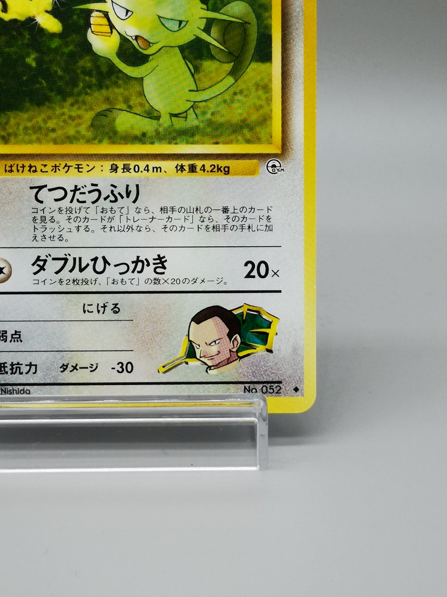 Giovanni's Meowth No. 052 Gym Challenge 1999