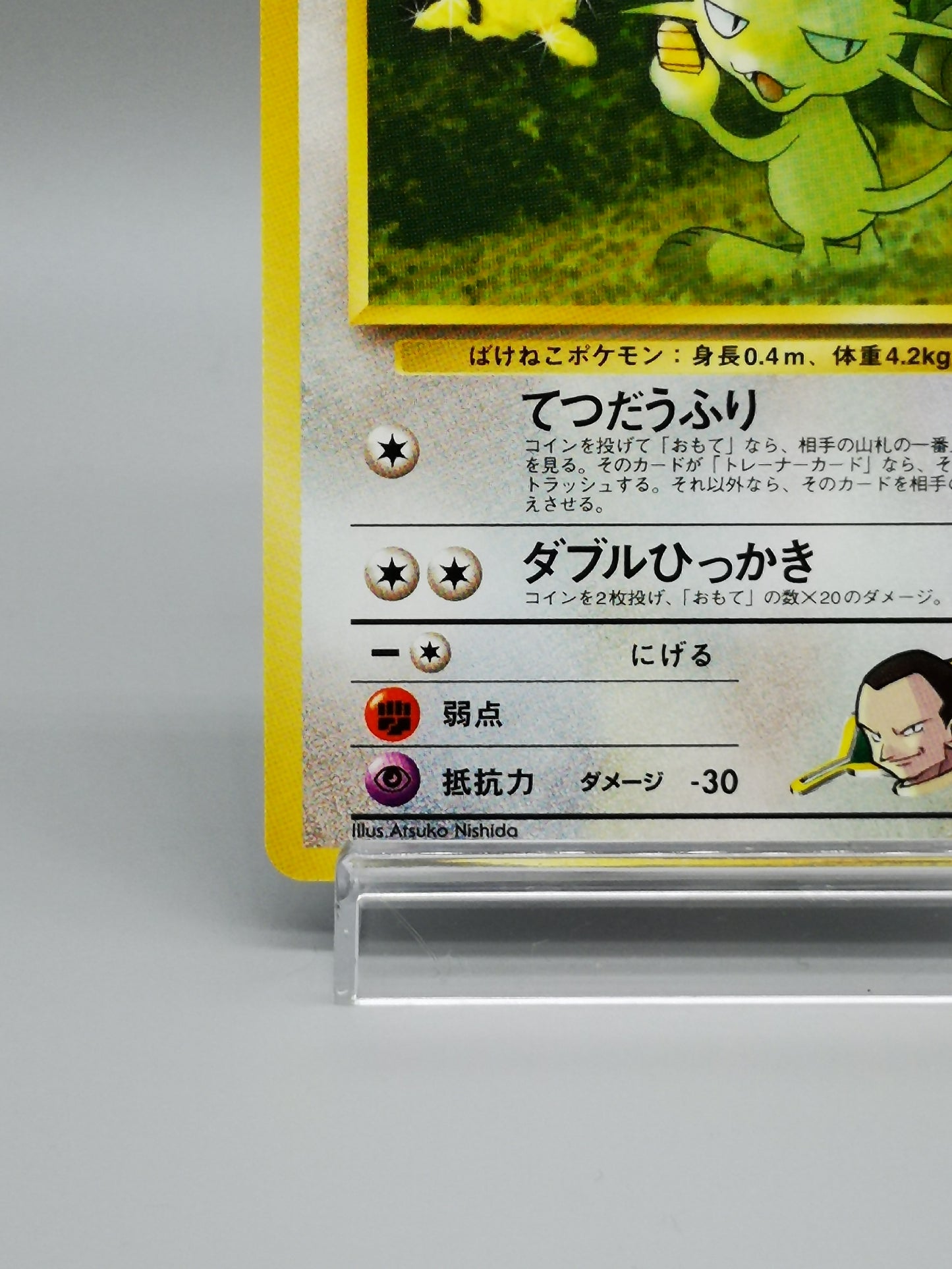 Giovanni's Meowth No. 052 Gym Challenge 1999
