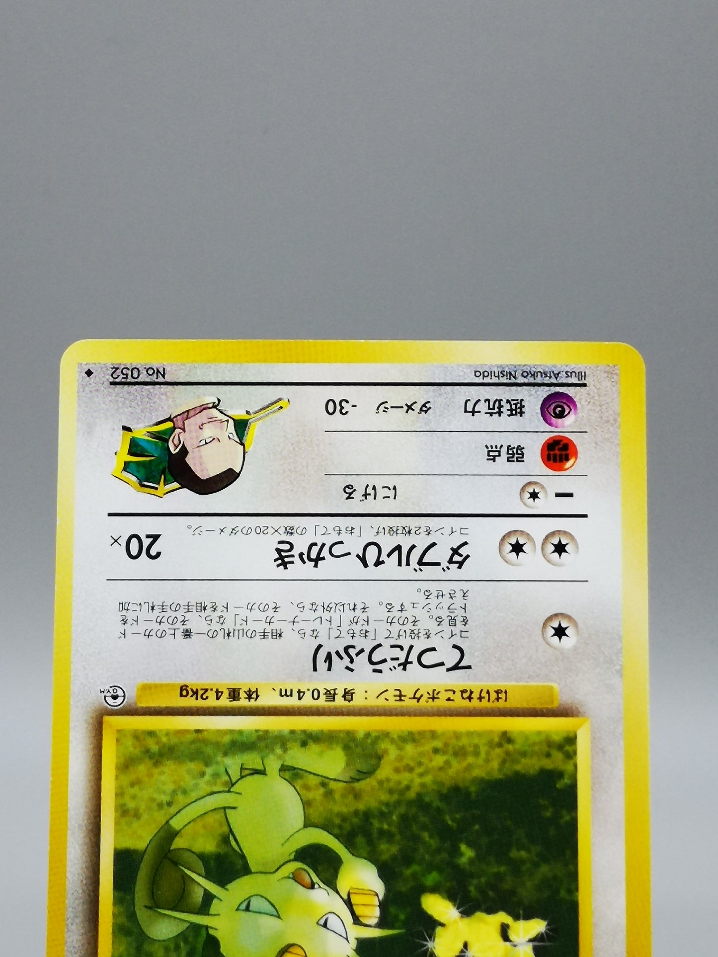 Giovanni's Meowth No. 052 Gym Challenge 1999