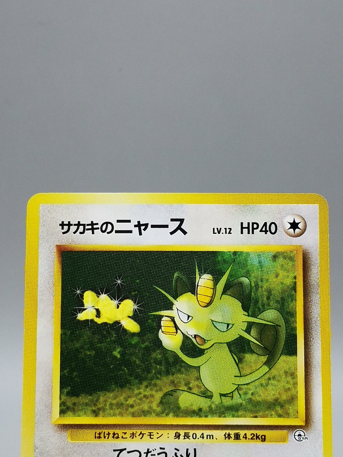 Giovanni's Meowth No. 052 Gym Challenge 1999