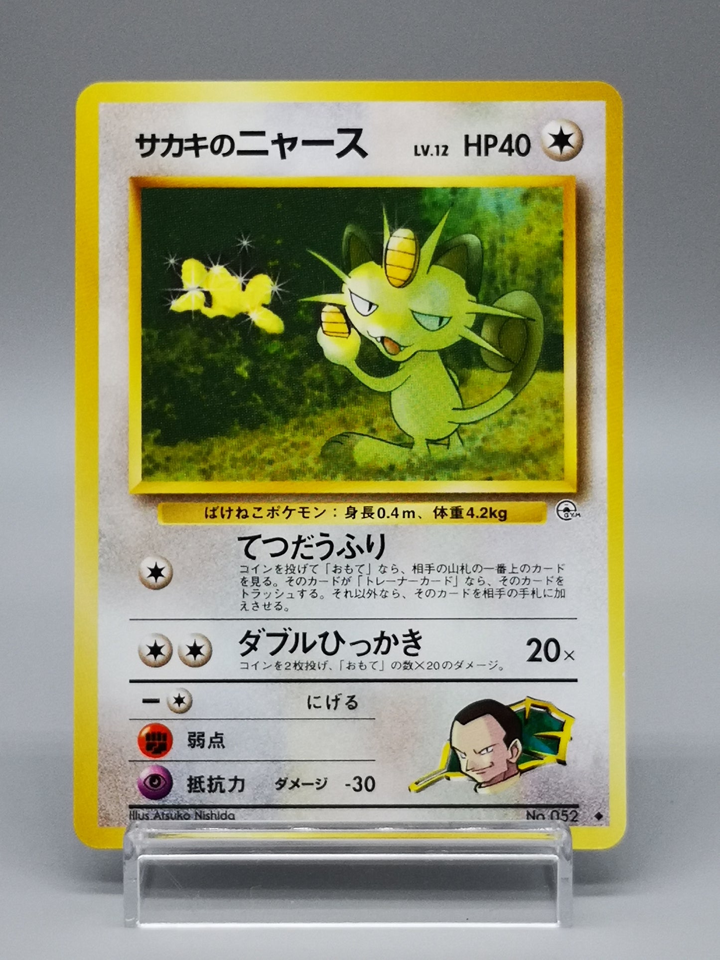 Giovanni's Meowth No. 052 Gym Challenge 1999
