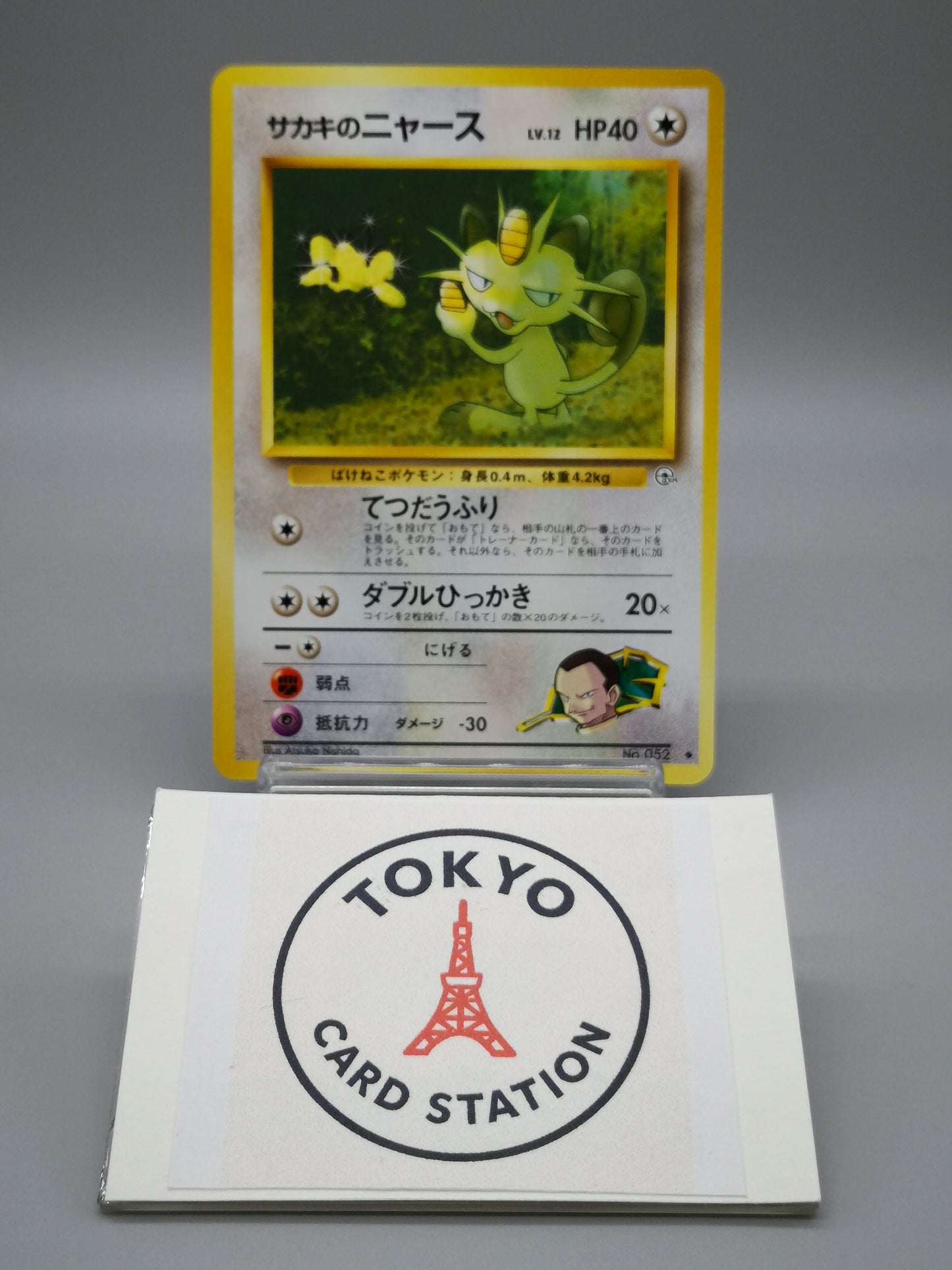 Giovanni's Meowth No. 052 Gym Challenge 1999