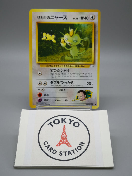 Giovanni's Meowth No. 052 Gym Challenge 1999