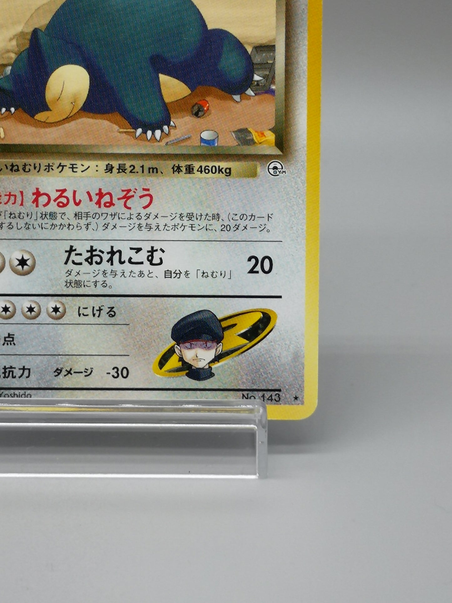 Dark Snorlax No. 143 Team Rocket 1997