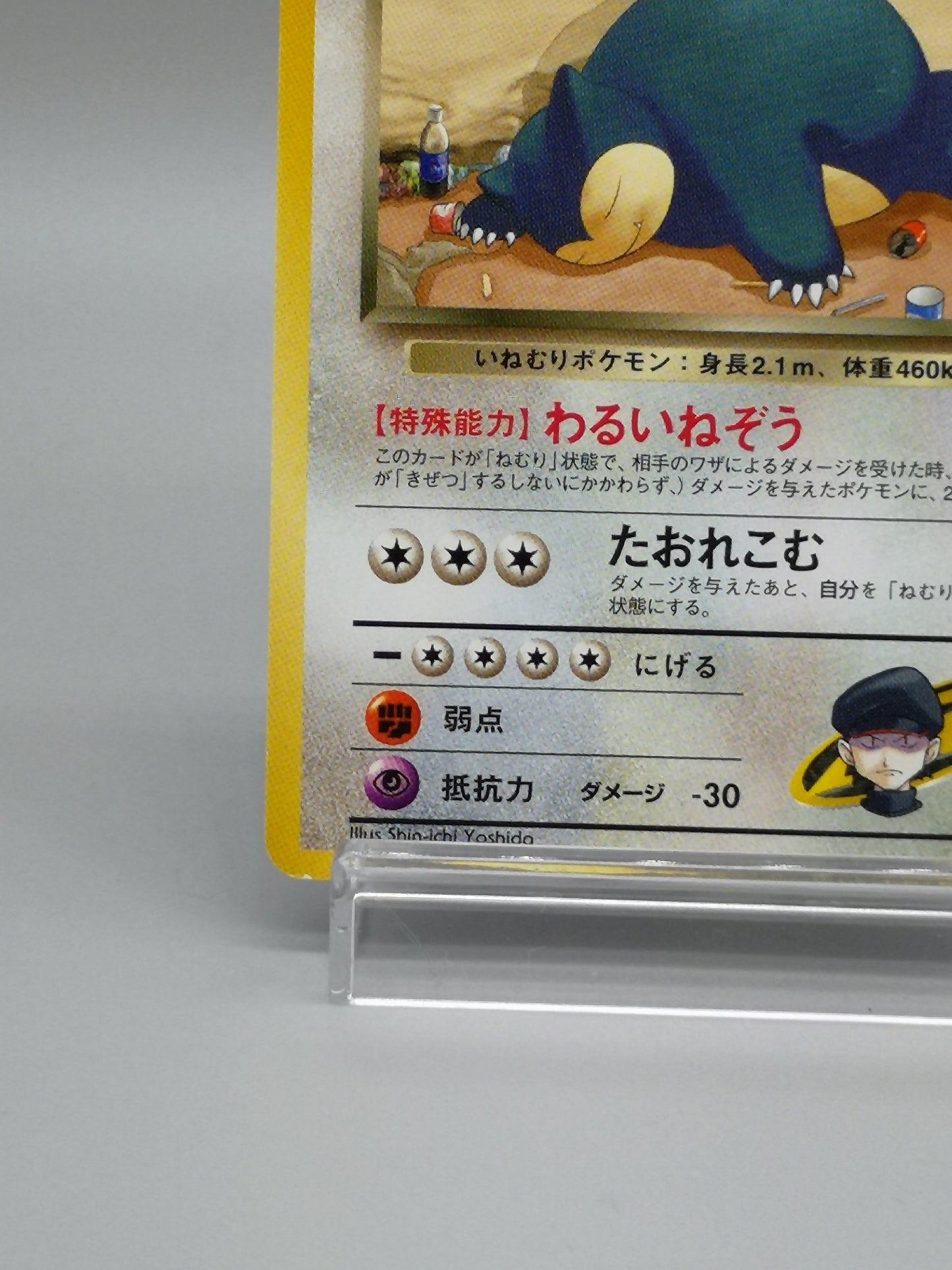Dark Snorlax No. 143 Team Rocket 1997