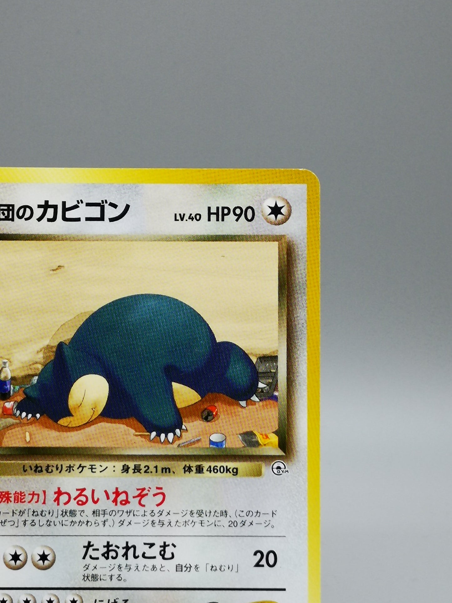 Dark Snorlax No. 143 Team Rocket 1997
