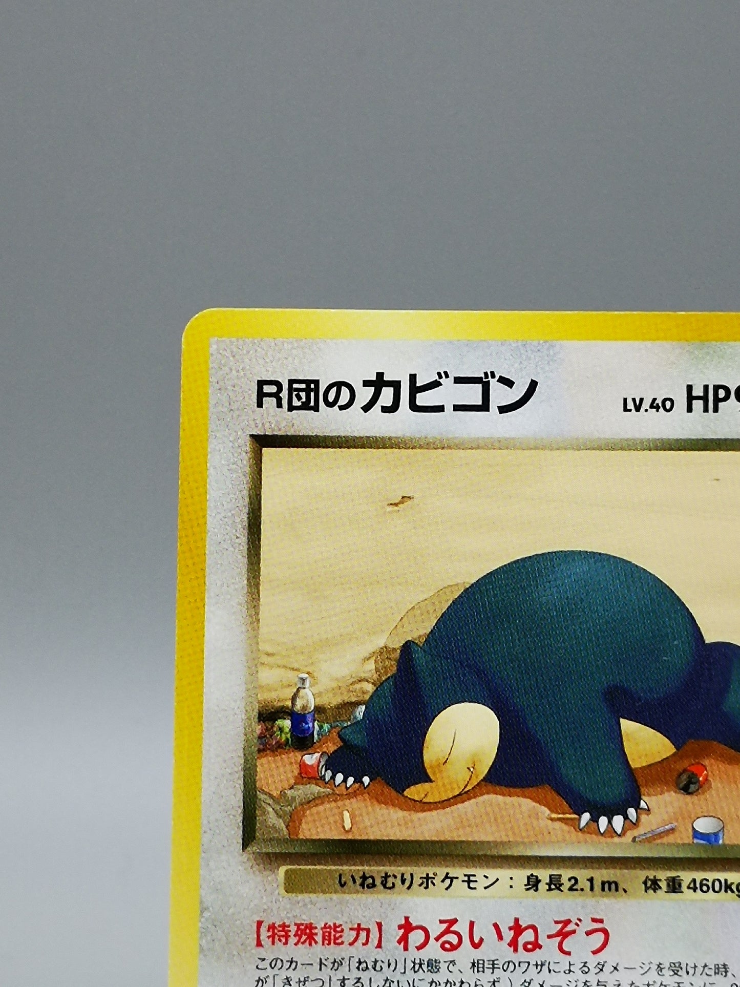 Dark Snorlax No. 143 Team Rocket 1997