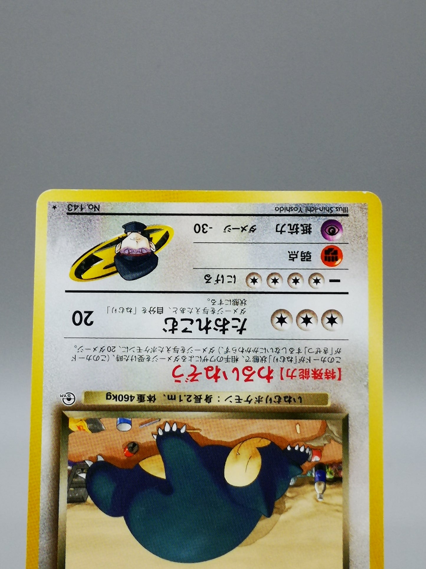 Dark Snorlax No. 143 Team Rocket 1997