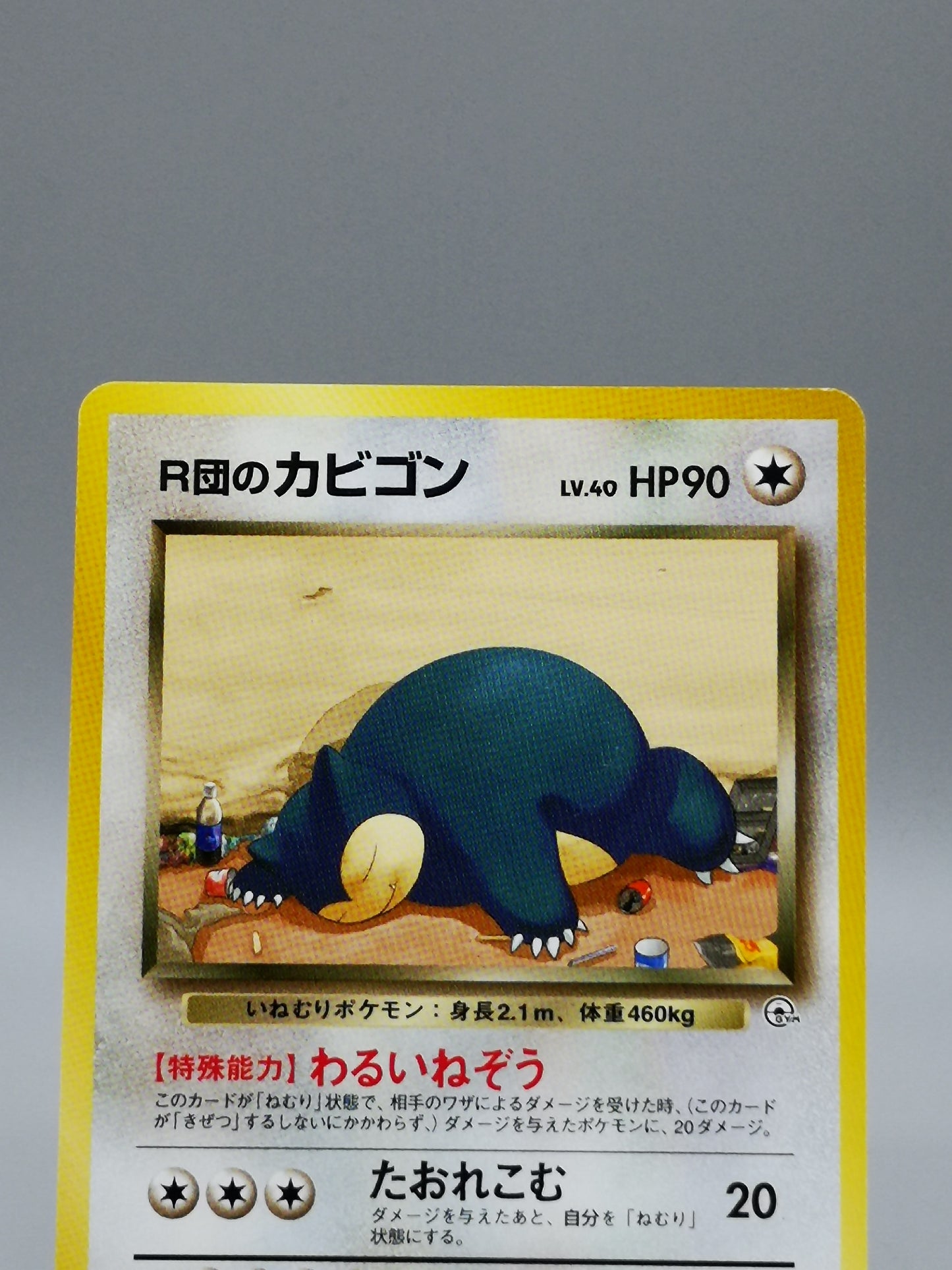 Dark Snorlax No. 143 Team Rocket 1997