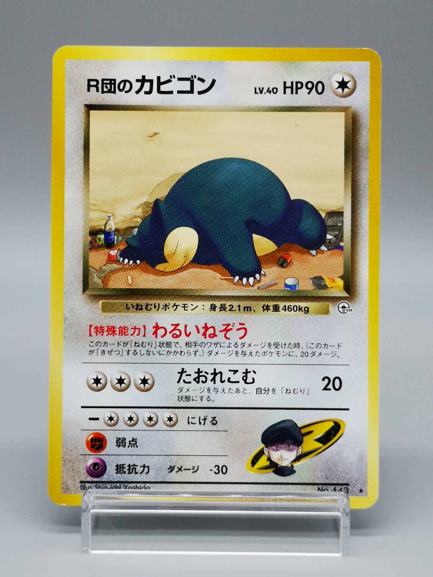 Dark Snorlax No. 143 Team Rocket 1997
