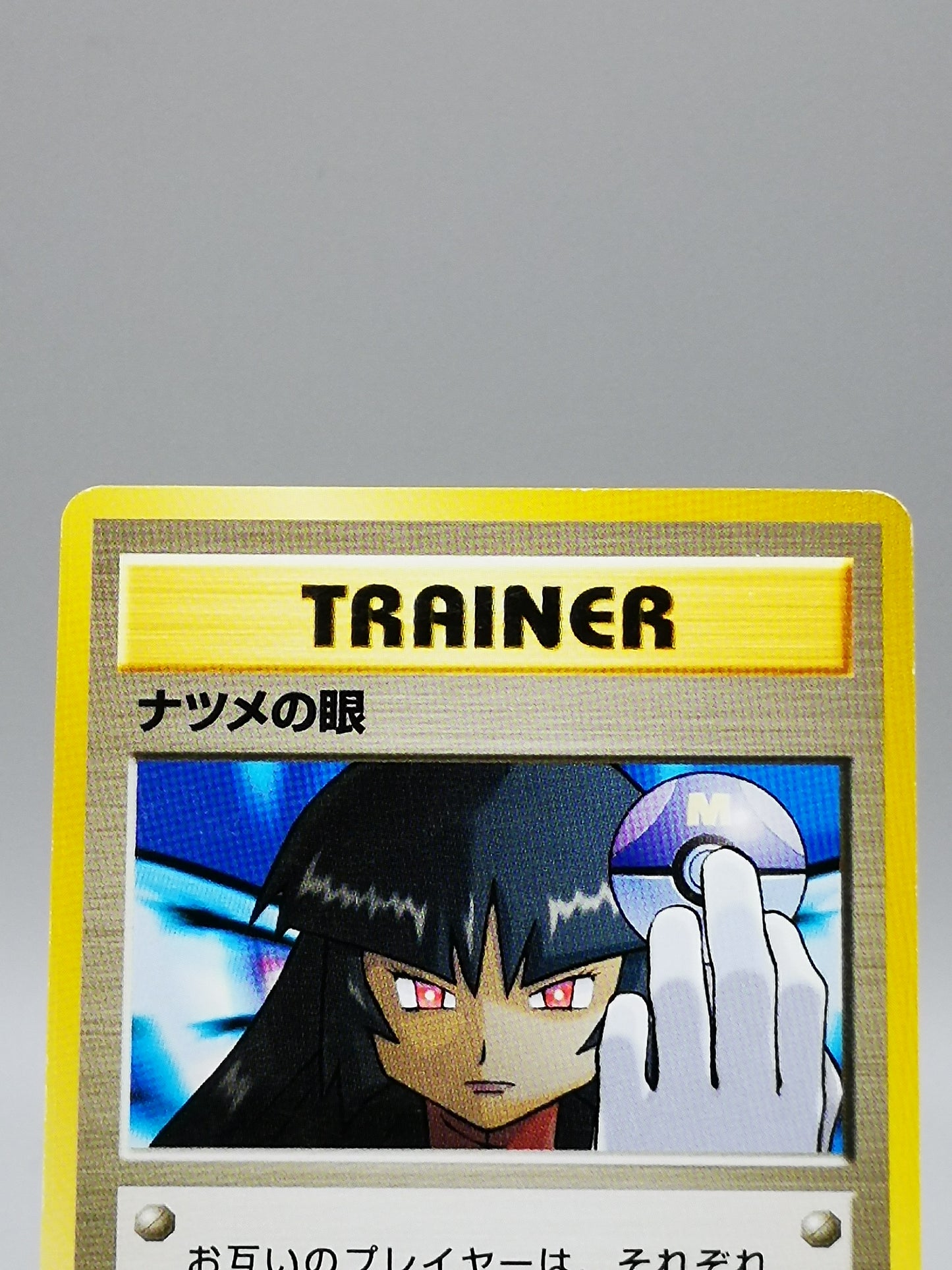Sabrina's Gaze Gym Challenge 1999