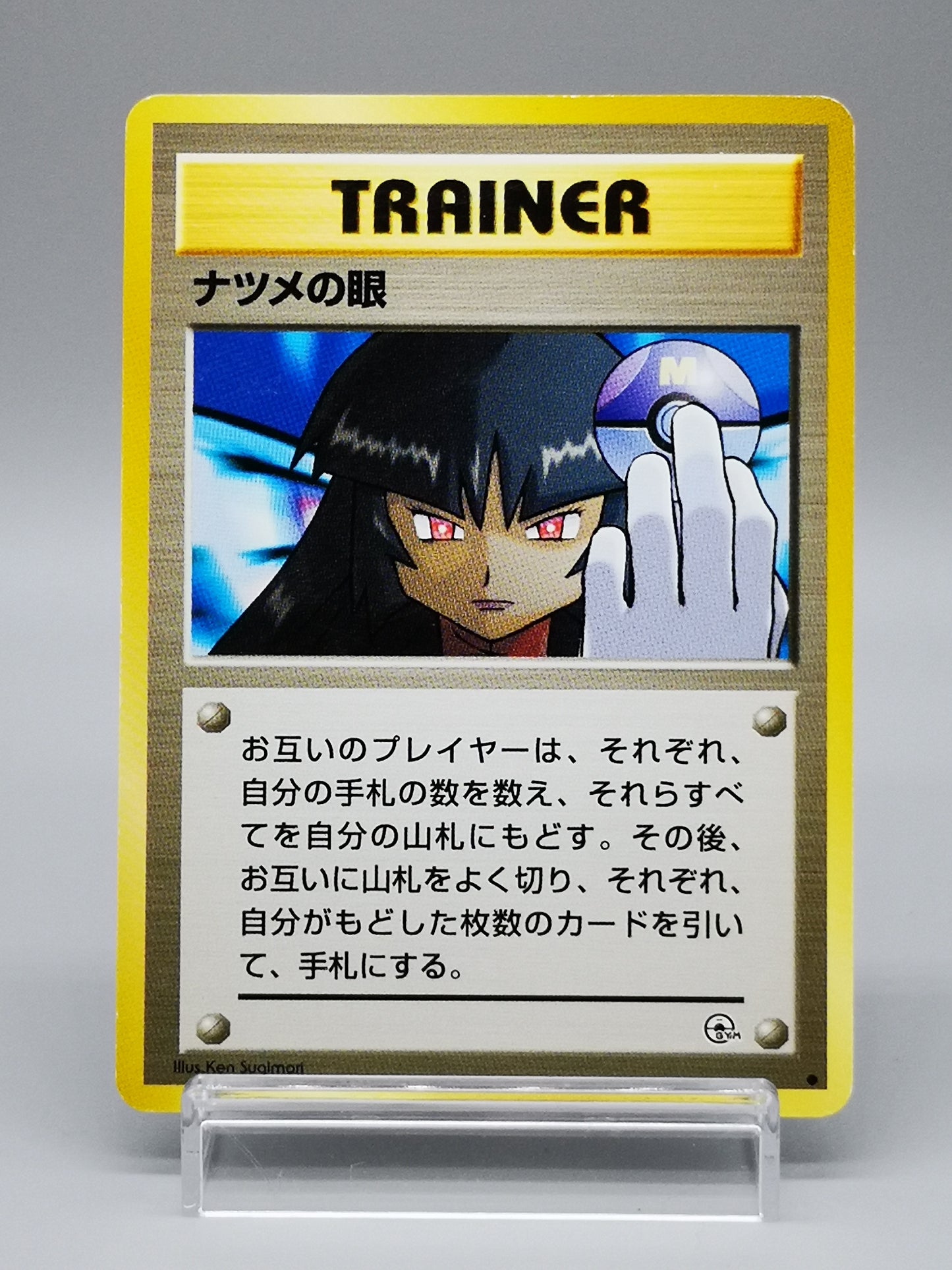 Sabrina's Gaze Gym Challenge 1999