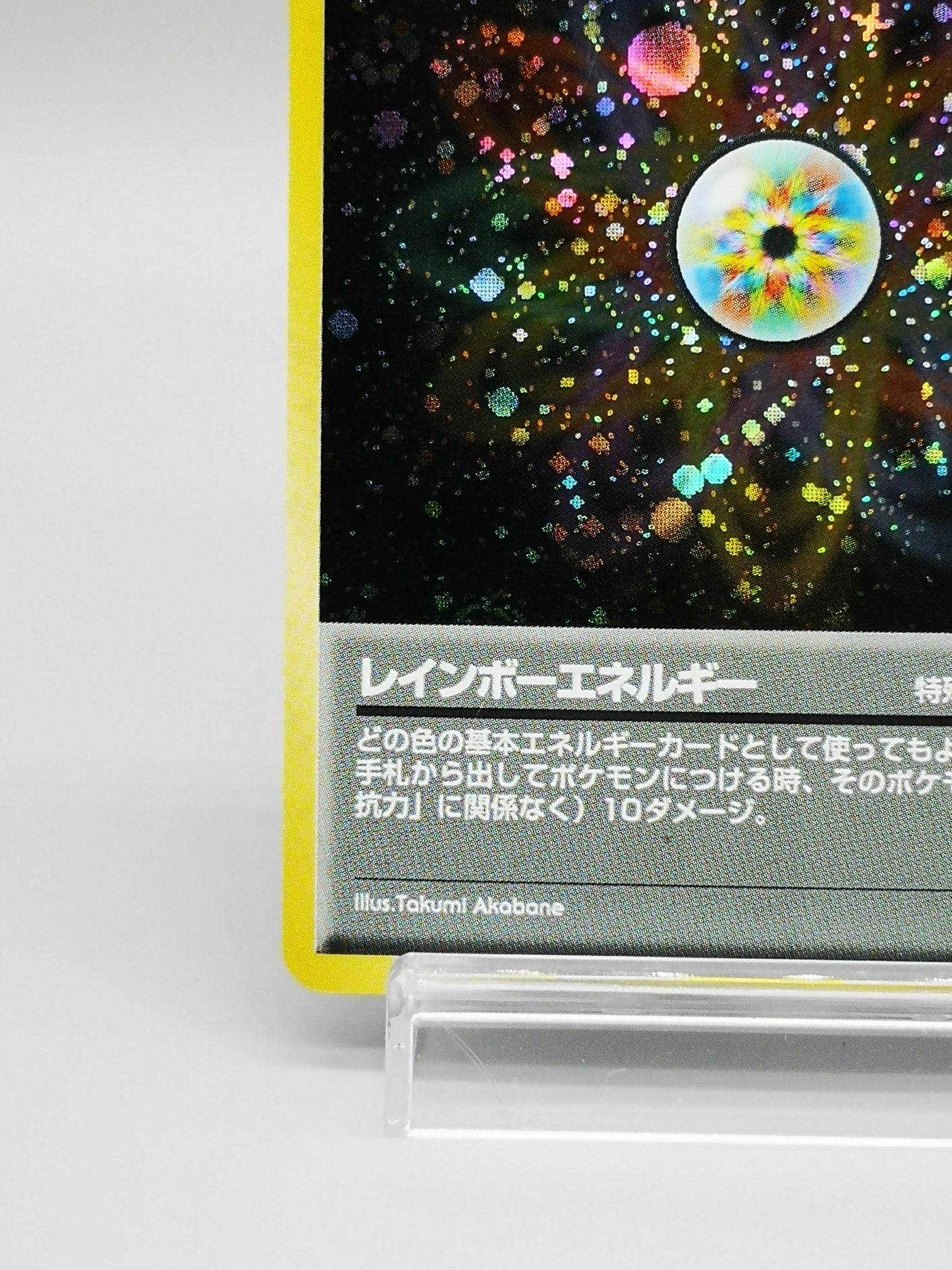 Rainbow Energy Team Rocket 1997