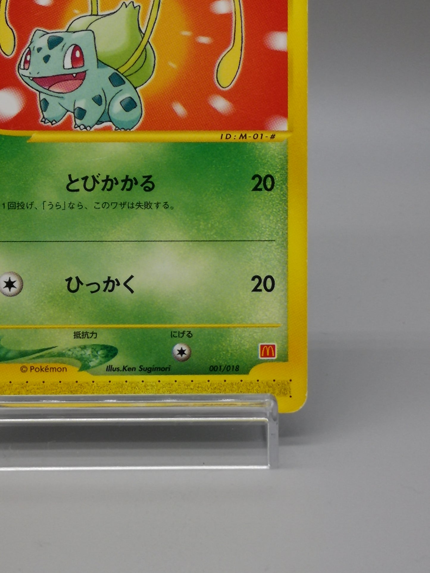 Bulbasaur No.001/018 McDonald's E-Minimum Pack 2002