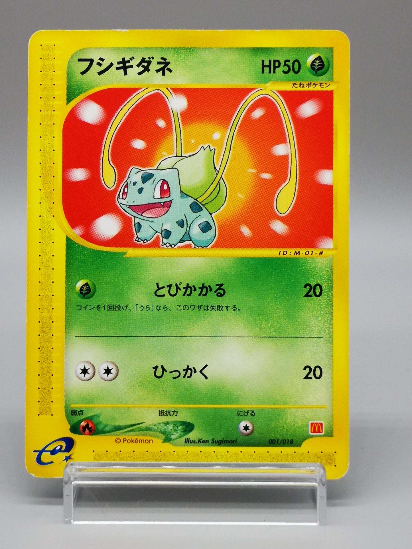 Bulbasaur No.001/018 McDonald's E-Minimum Pack 2002