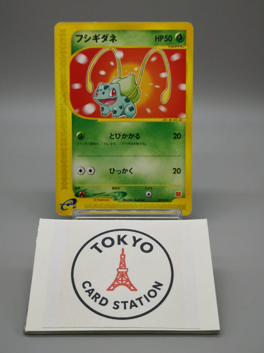 Bulbasaur No.001/018 McDonald's E-Minimum Pack 2002