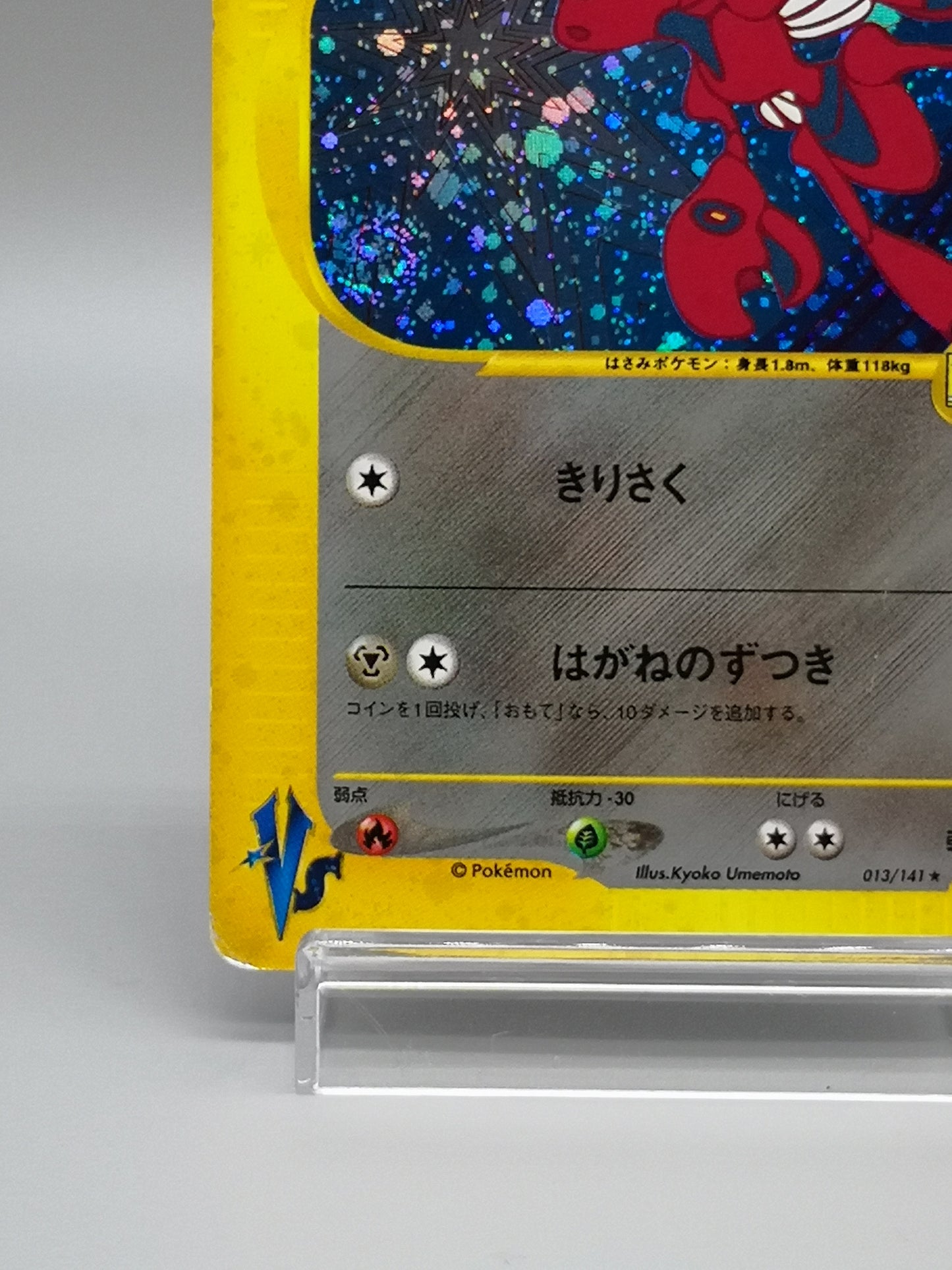 Bugsy's Scizor No.013/141 Neo Discovery 2000
