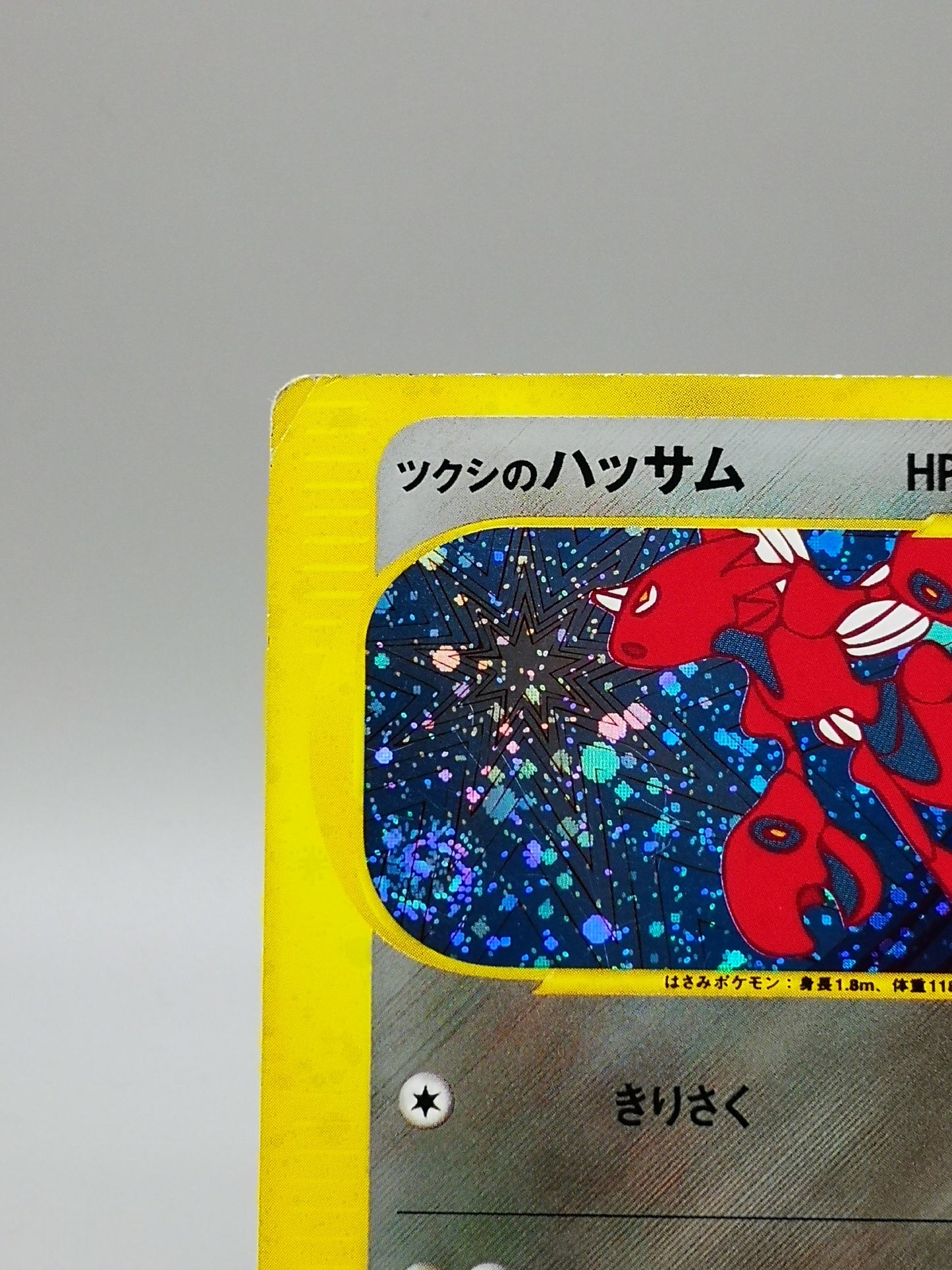 Bugsy's Scizor No.013/141 Neo Discovery 2000