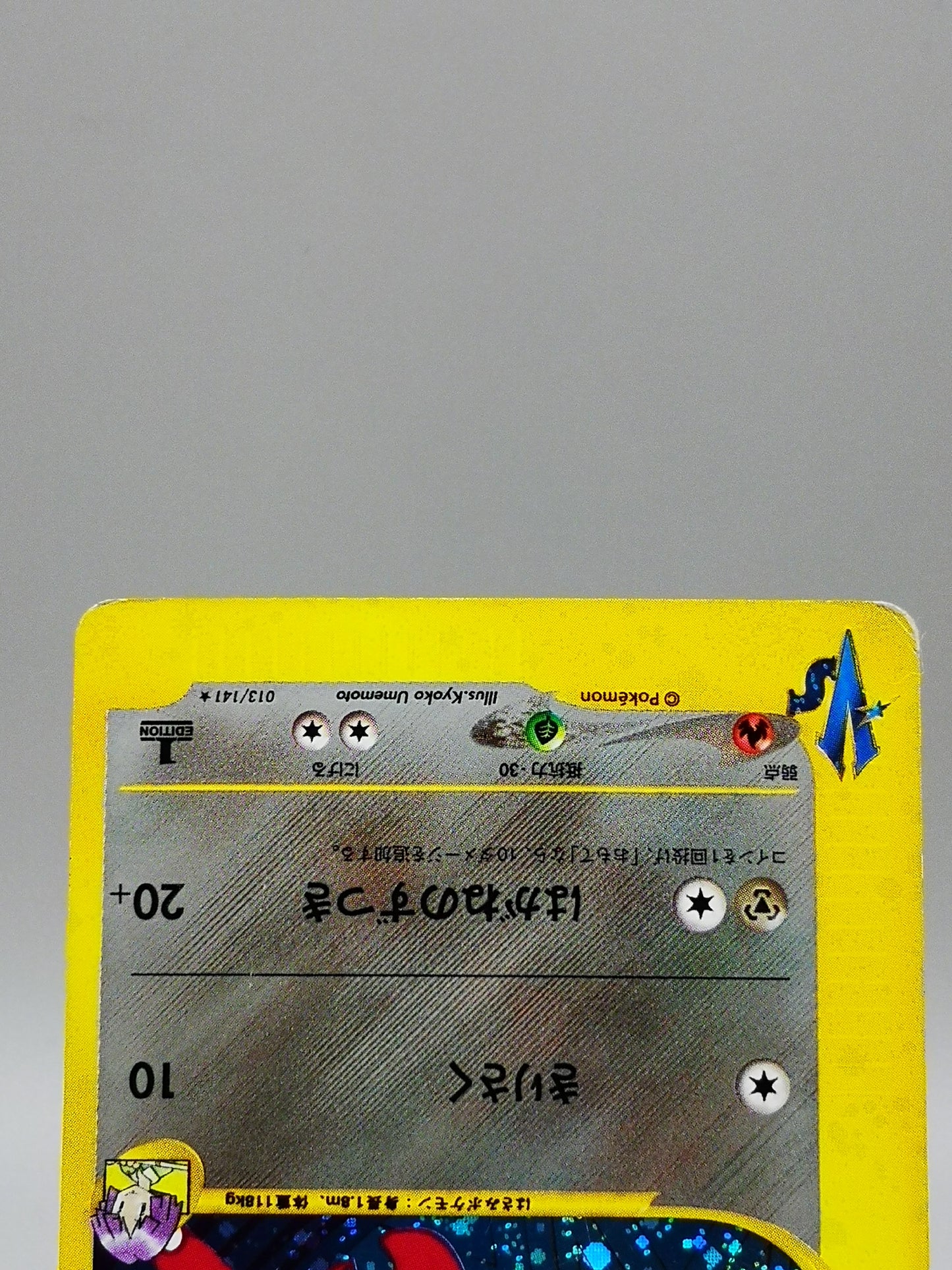 Bugsy's Scizor No.013/141 Neo Discovery 2000