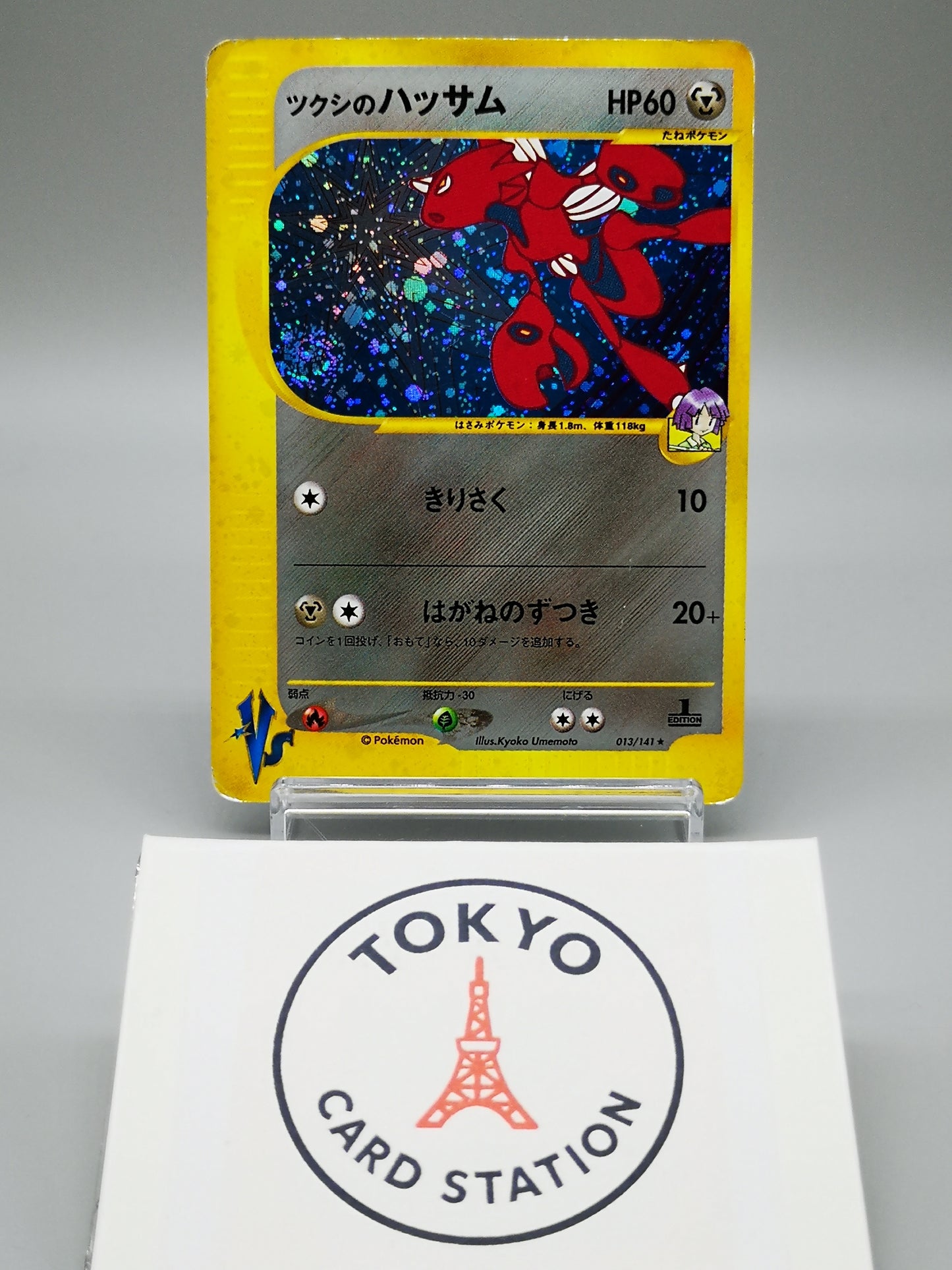 Bugsy's Scizor No.013/141 Neo Discovery 2000