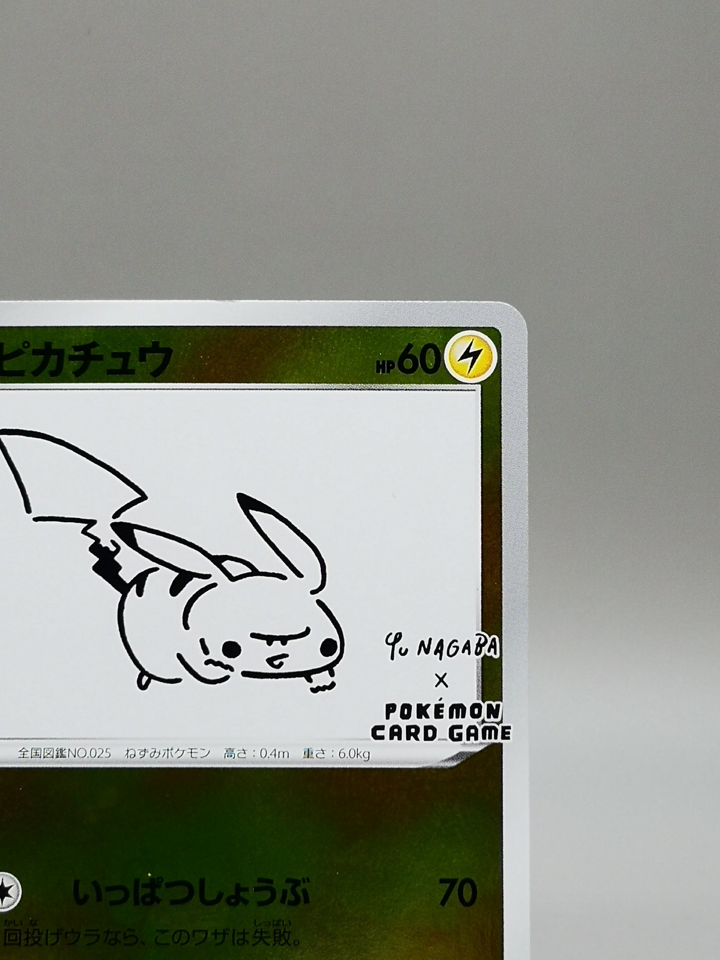Pikachu (Yu Nagaba x Pokémon Card Game) SWSH Black Star Promos 208/S-P 2023