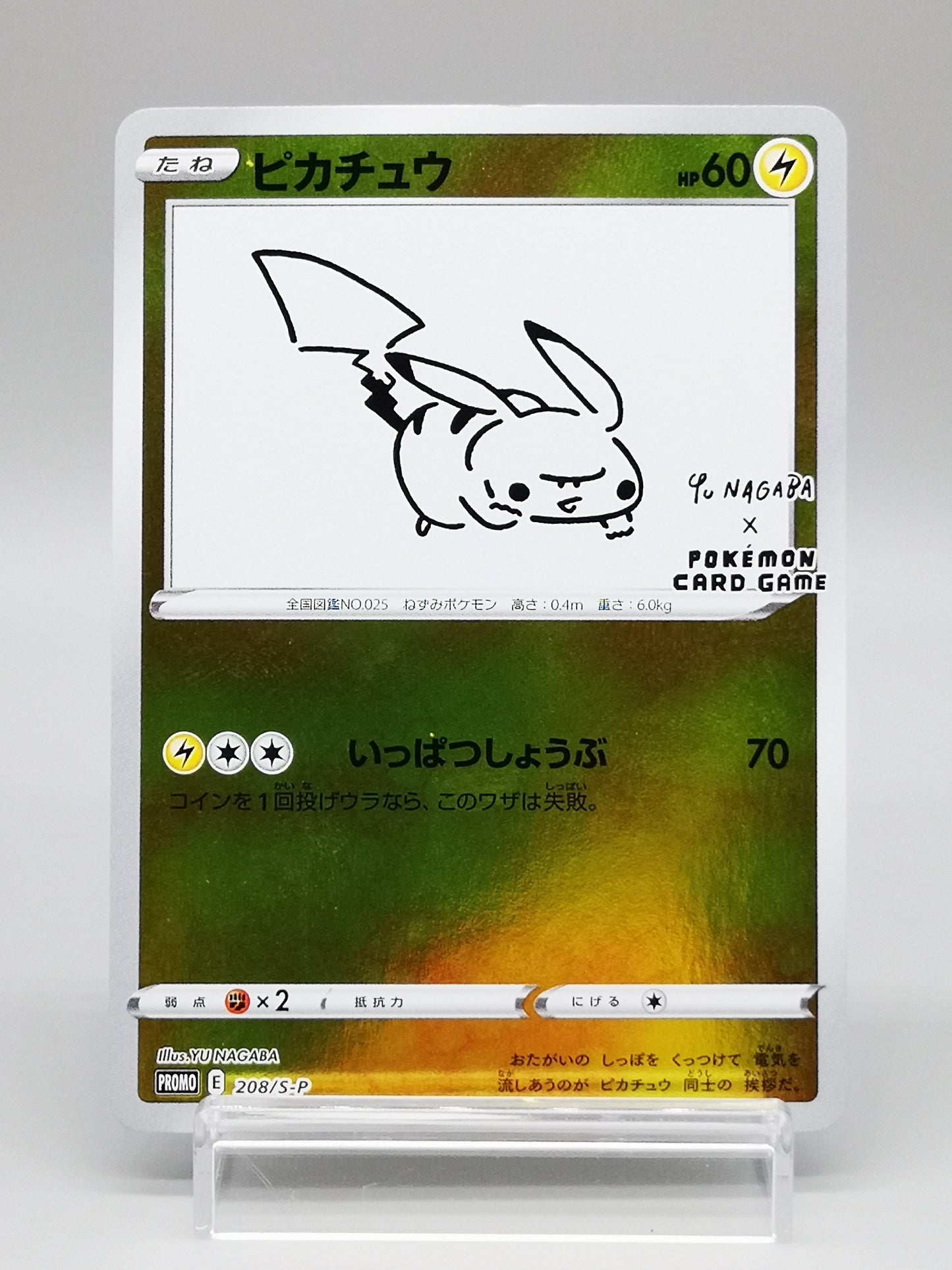 Pikachu (Yu Nagaba x Pokémon Card Game) SWSH Black Star Promos 208/S-P 2023