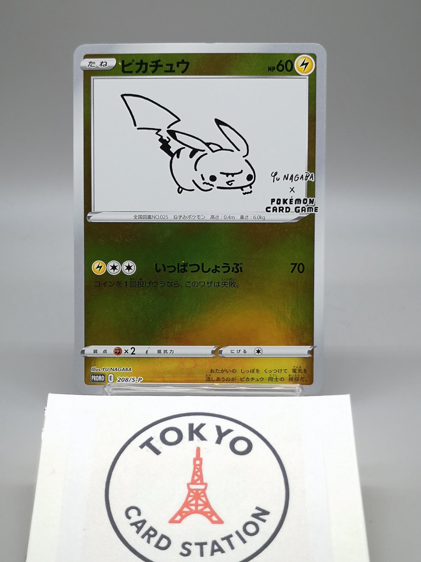 Pikachu (Yu Nagaba x Pokémon Card Game) SWSH Black Star Promos 208/S-P 2023