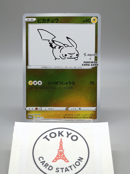 Pikachu (Yu Nagaba x Pokémon Card Game) SWSH Black Star Promos 208/S-P 2023