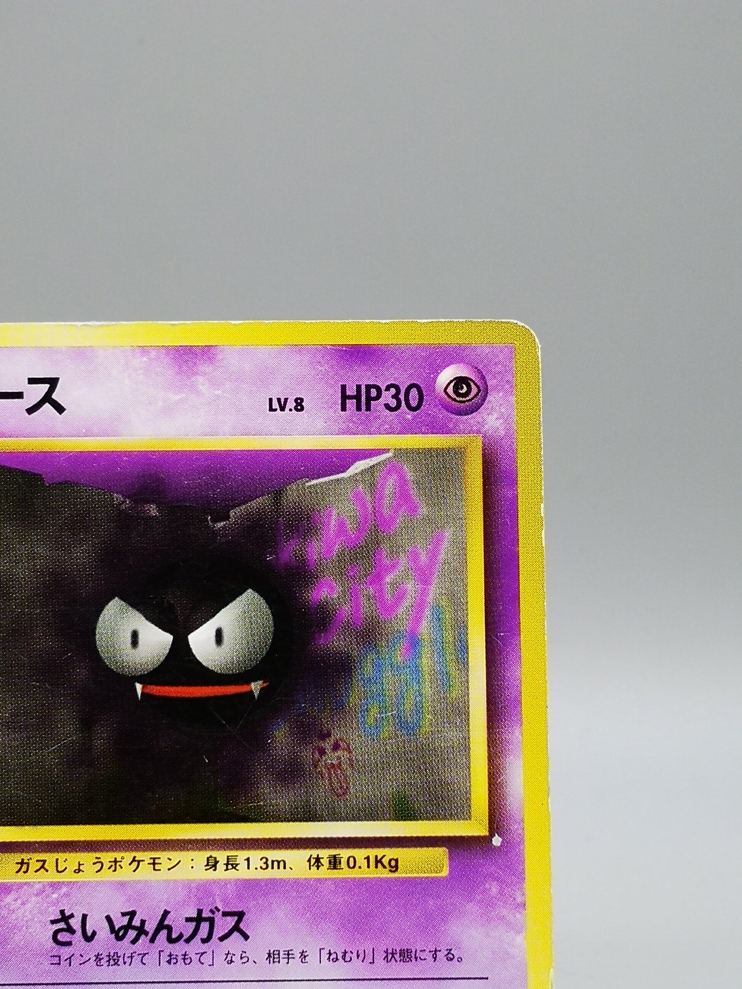 Gastly No. 092 Base Set 1996