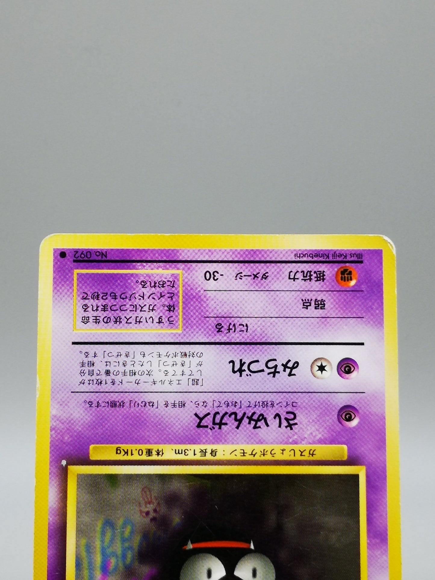 Gastly No. 092 Base Set 1996