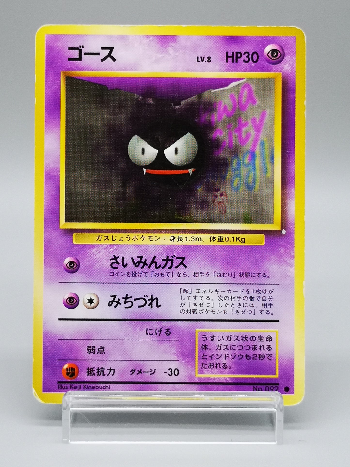 Gastly No. 092 Base Set 1996