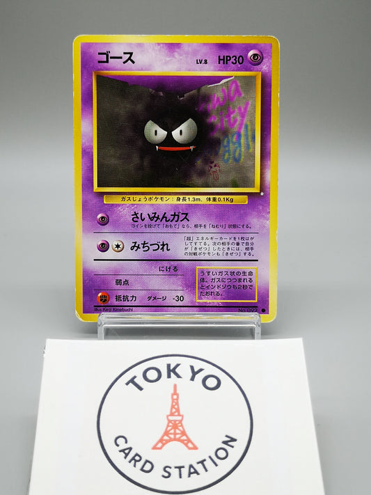 Gastly No. 092 Base Set 1996