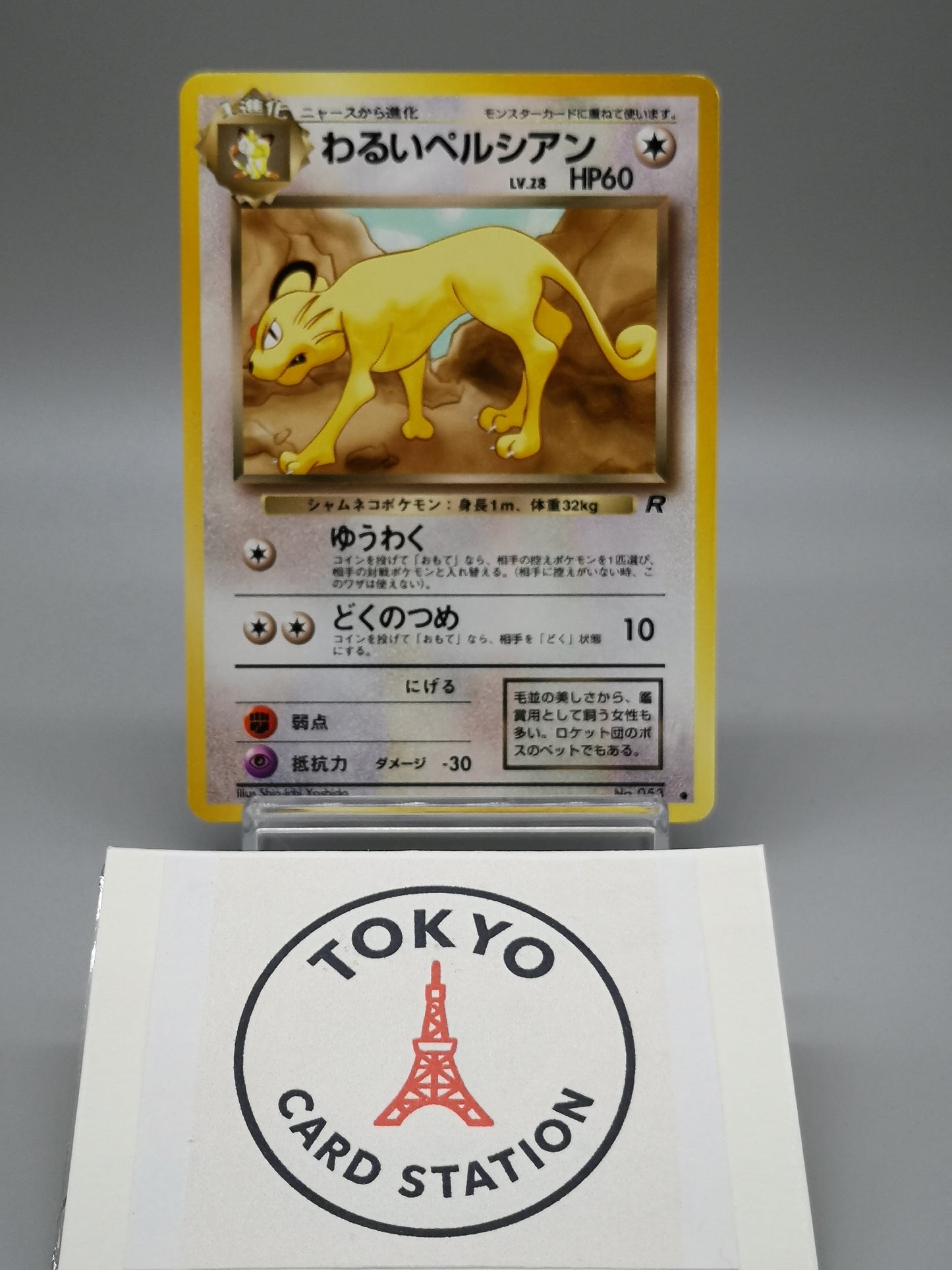 Dark Persian No. 053 Team Rocket 1997