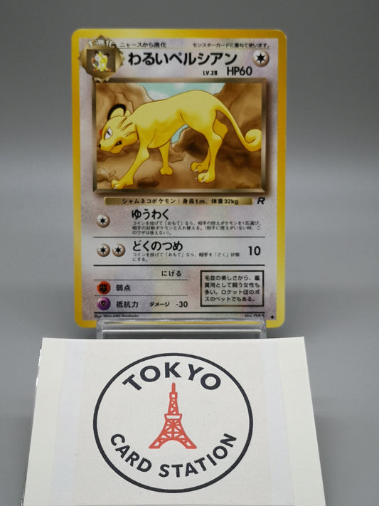 Dark Persian No. 053 Team Rocket 1997