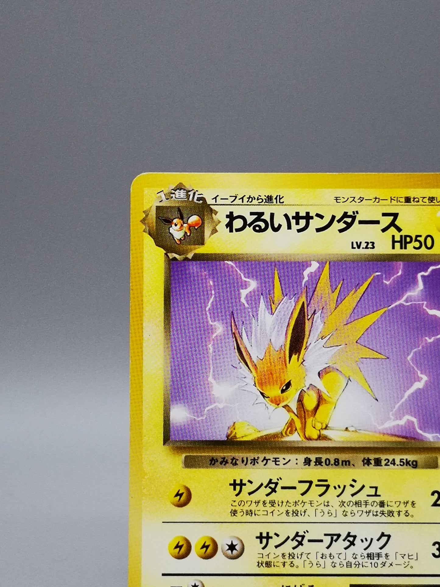 Dark Jolteon No. 135 Team Rocket 1997