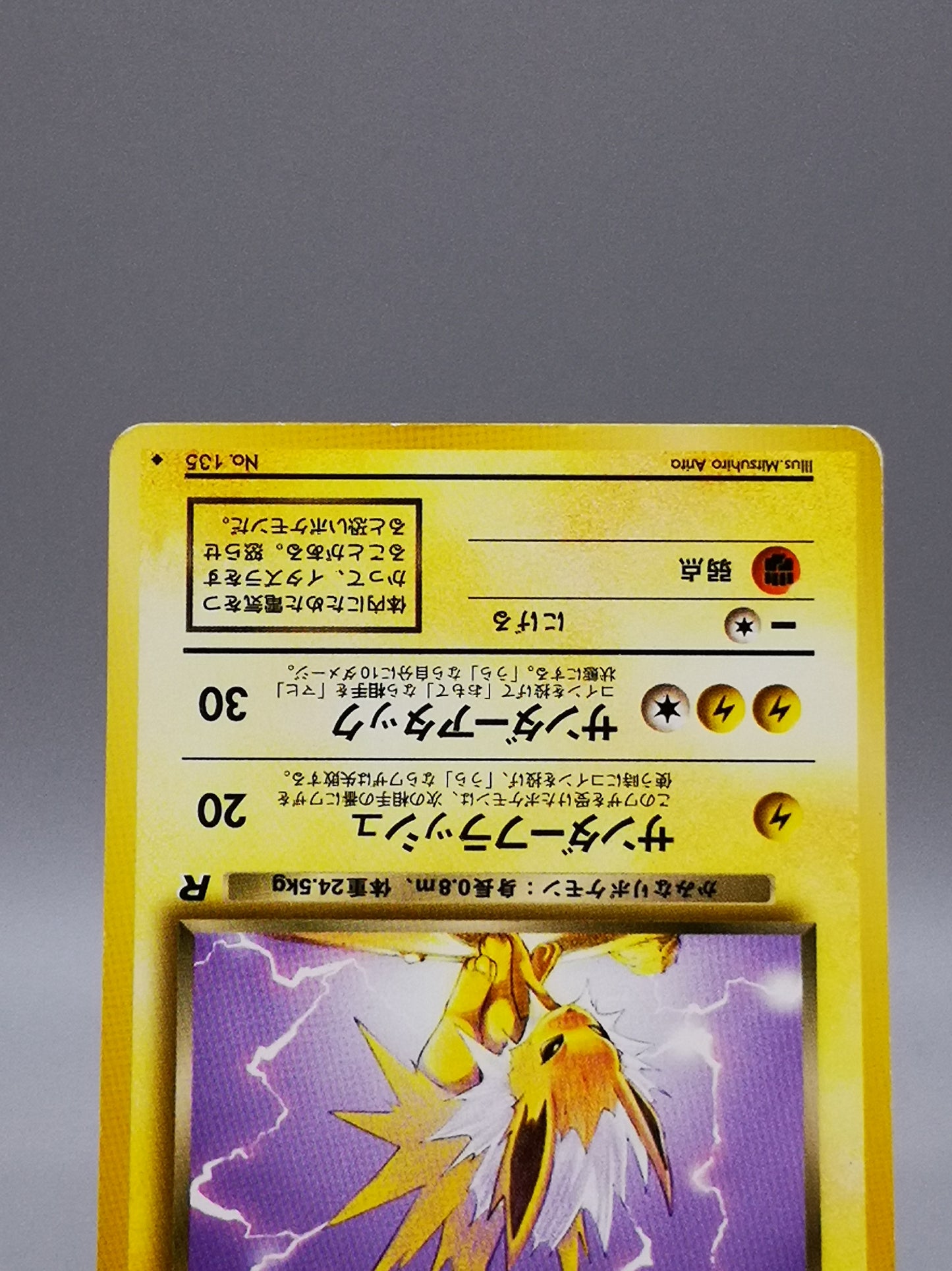 Dark Jolteon No. 135 Team Rocket 1997