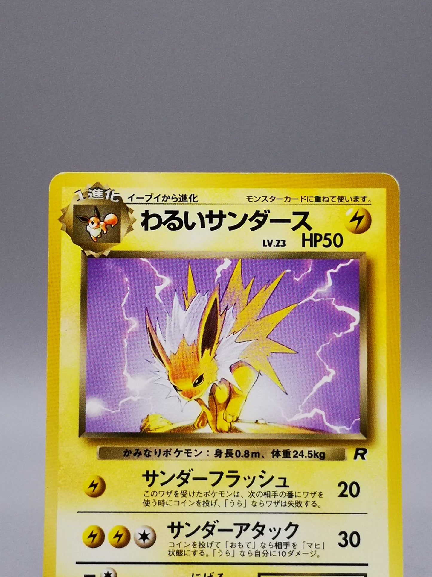 Dark Jolteon No. 135 Team Rocket 1997