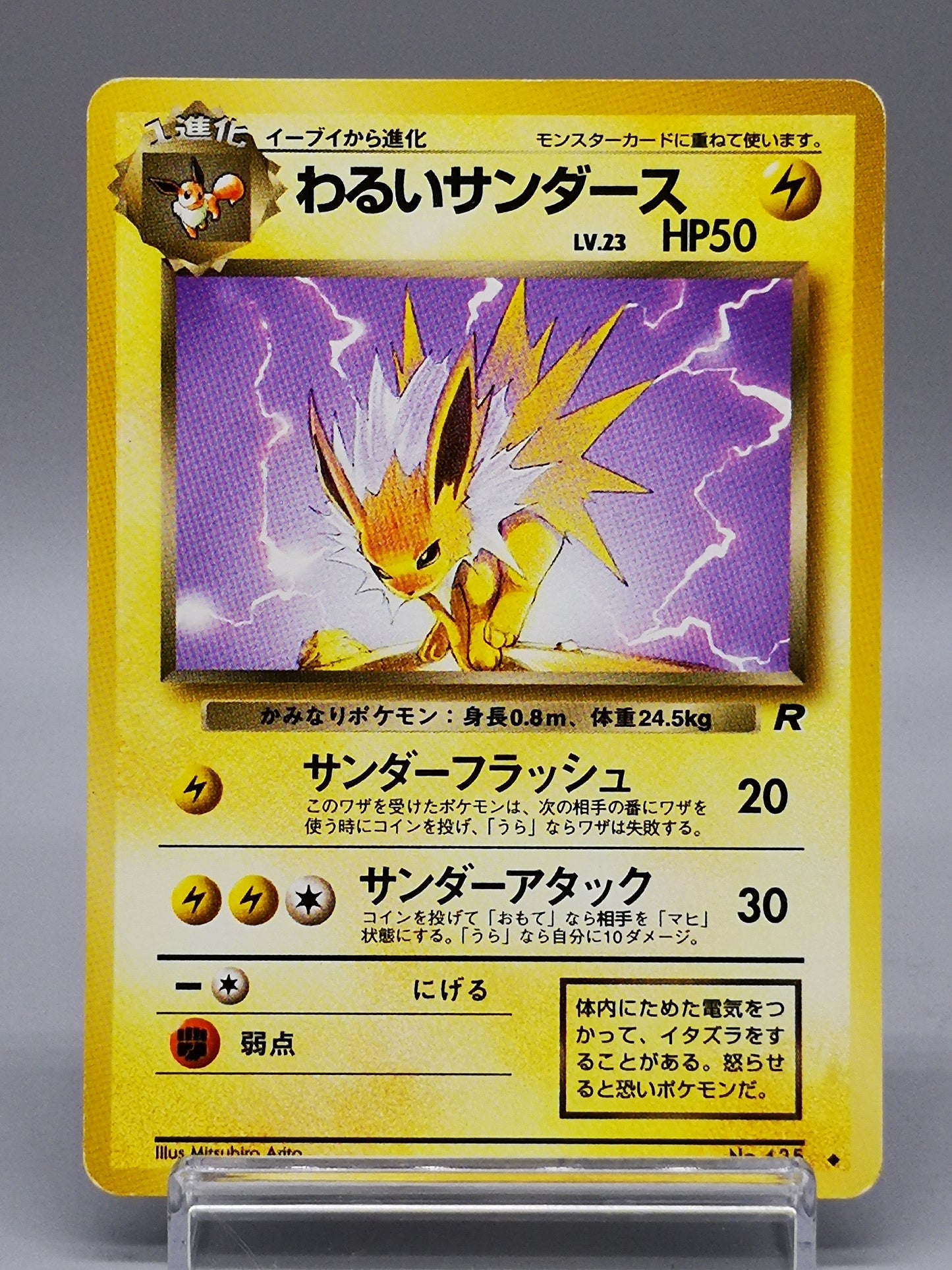 Dark Jolteon No. 135 Team Rocket 1997