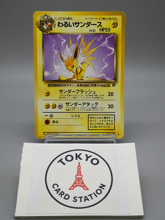 Dark Jolteon No. 135 Team Rocket 1997