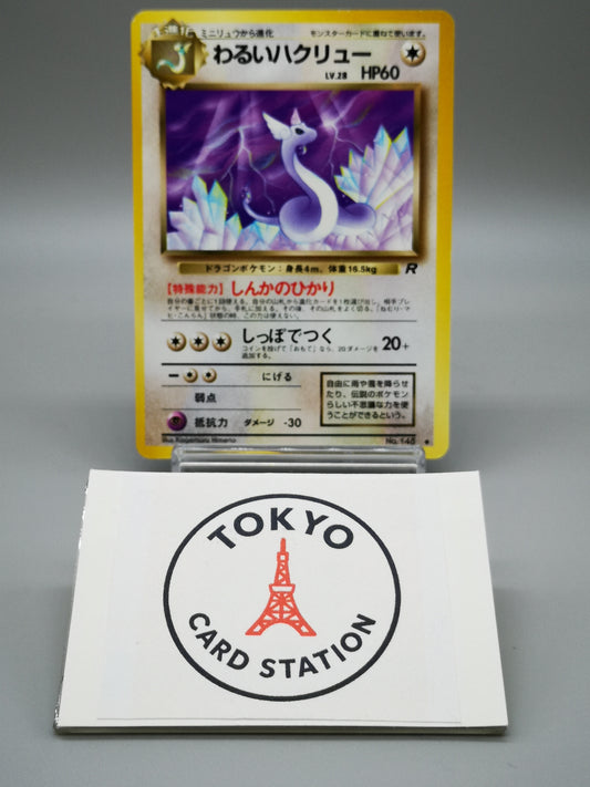 Dark Dragonair No. 148 Team Rocket 1997