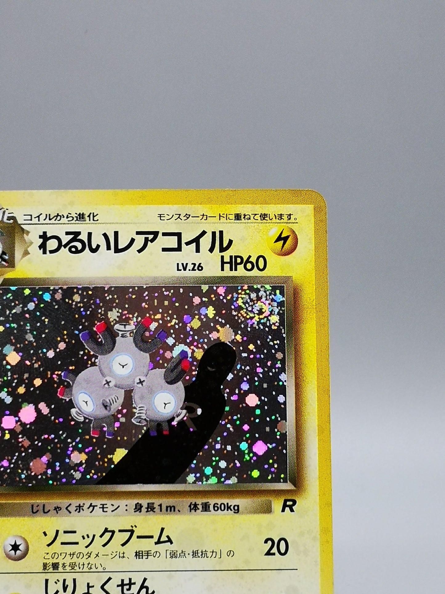 Dark Magneton No. 082 Team Rocket 1997