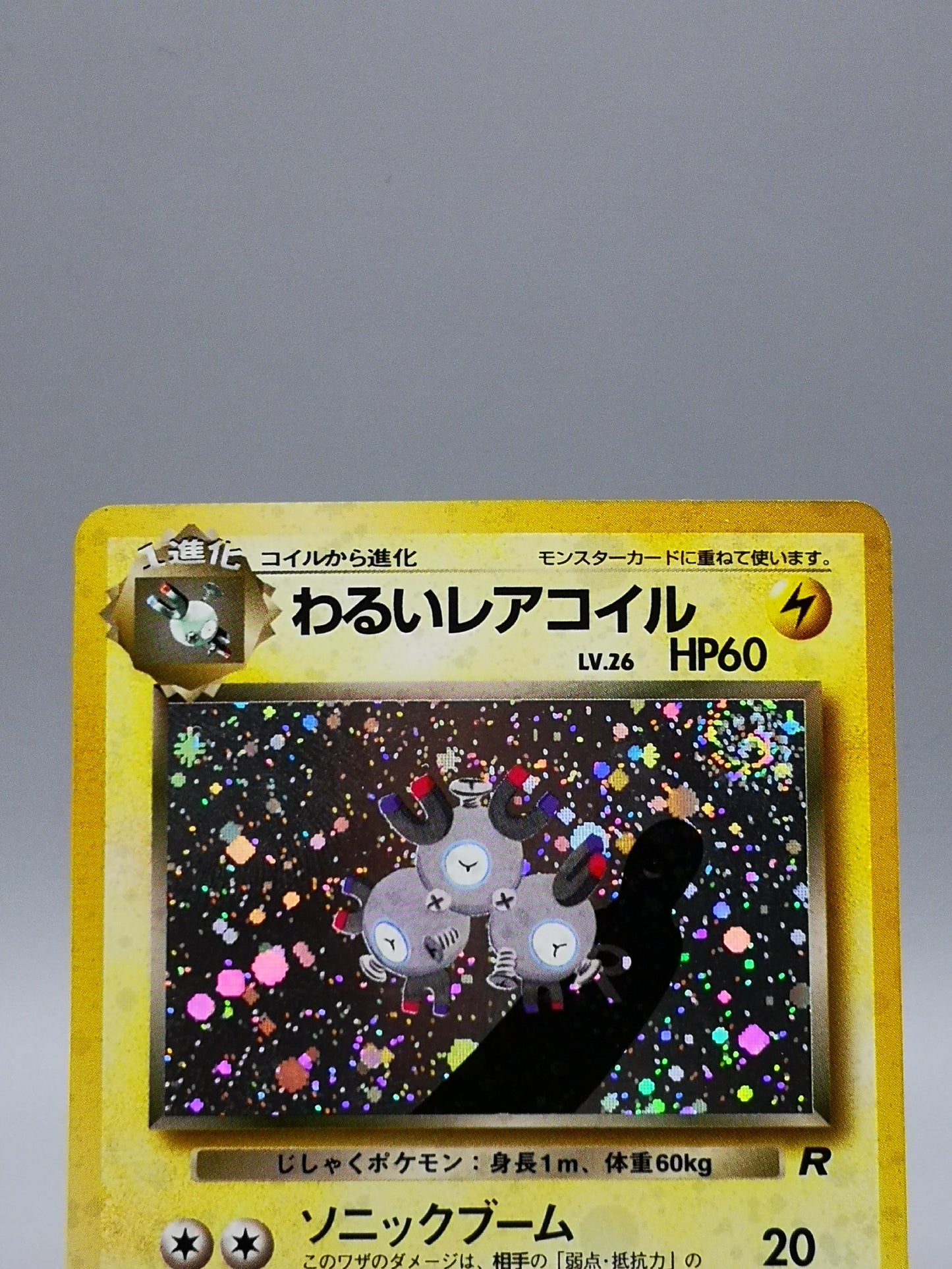 Dark Magneton No. 082 Team Rocket 1997