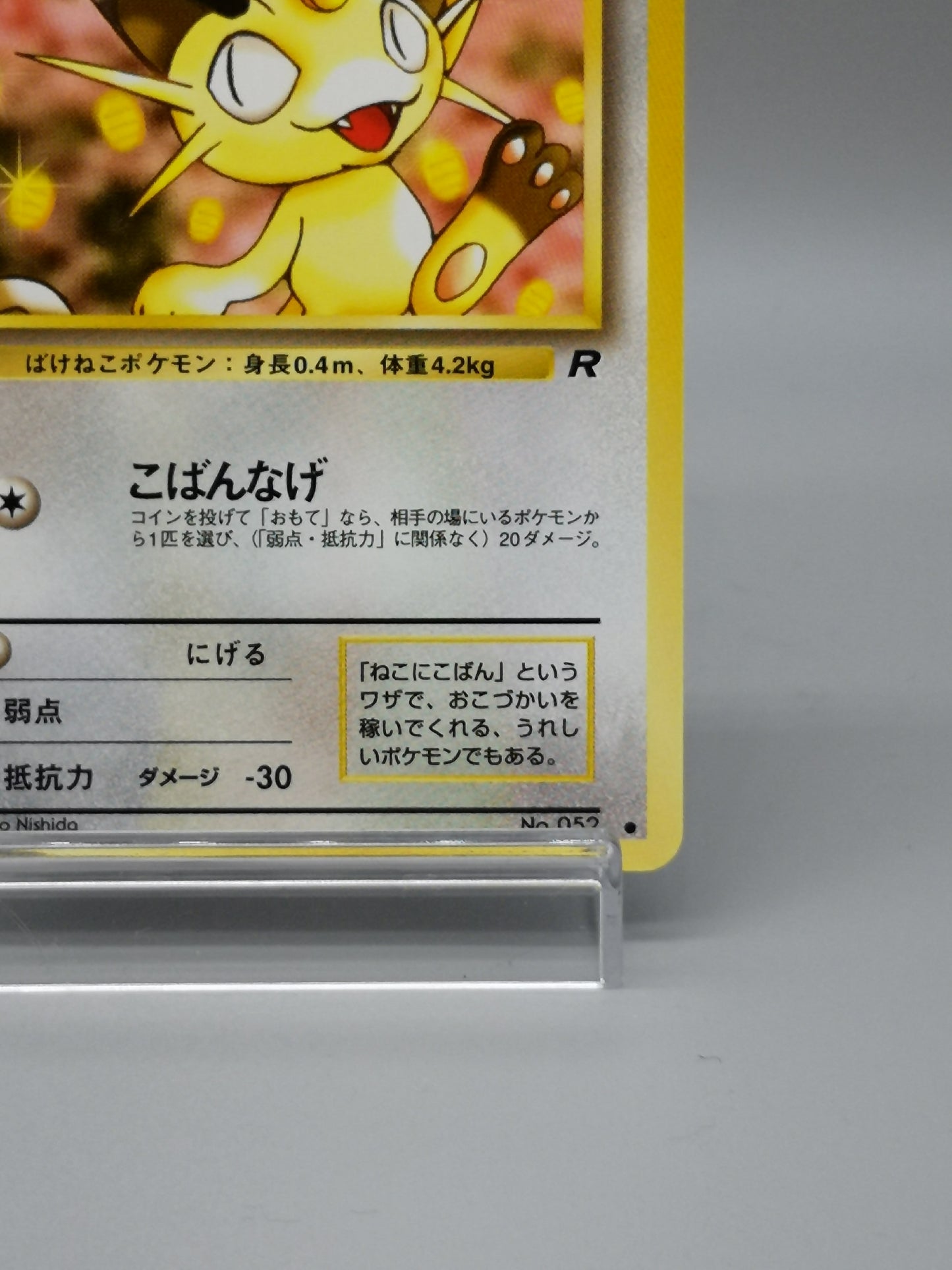 Meowth No. 052 Team Rocket 1997