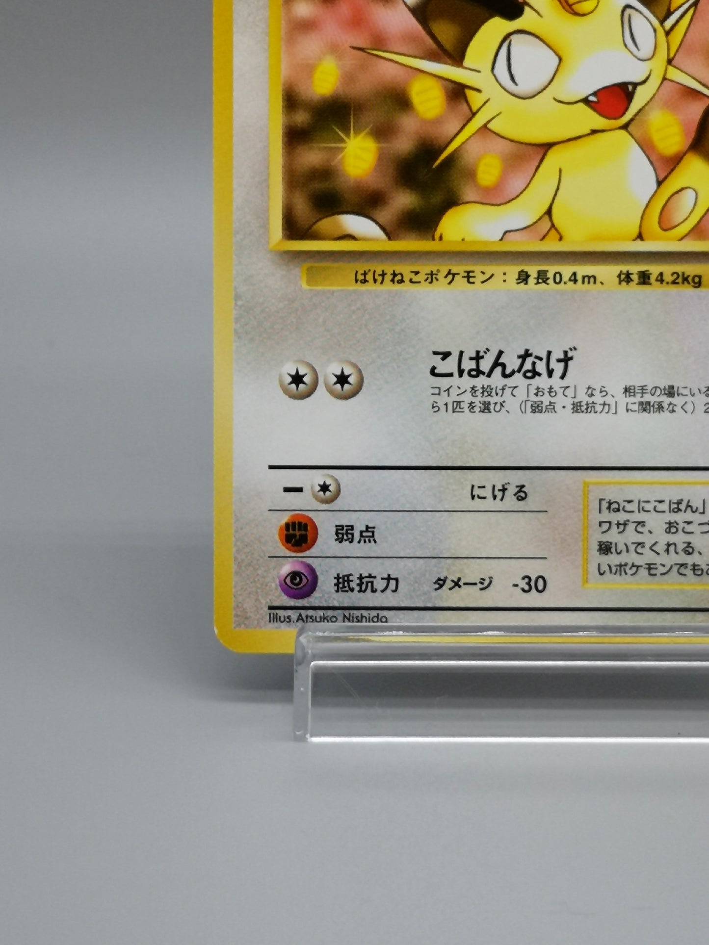 Meowth No. 052 Team Rocket 1997