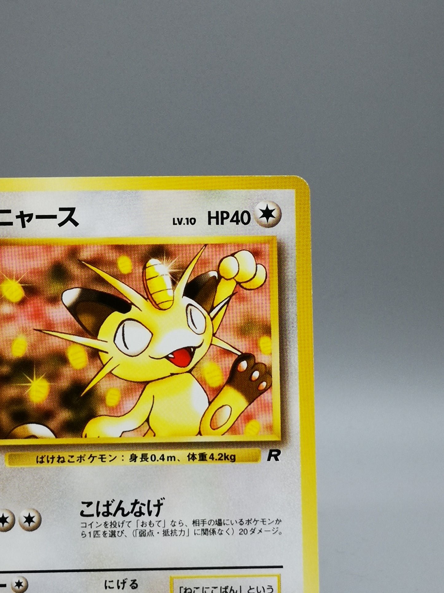Meowth No. 052 Team Rocket 1997