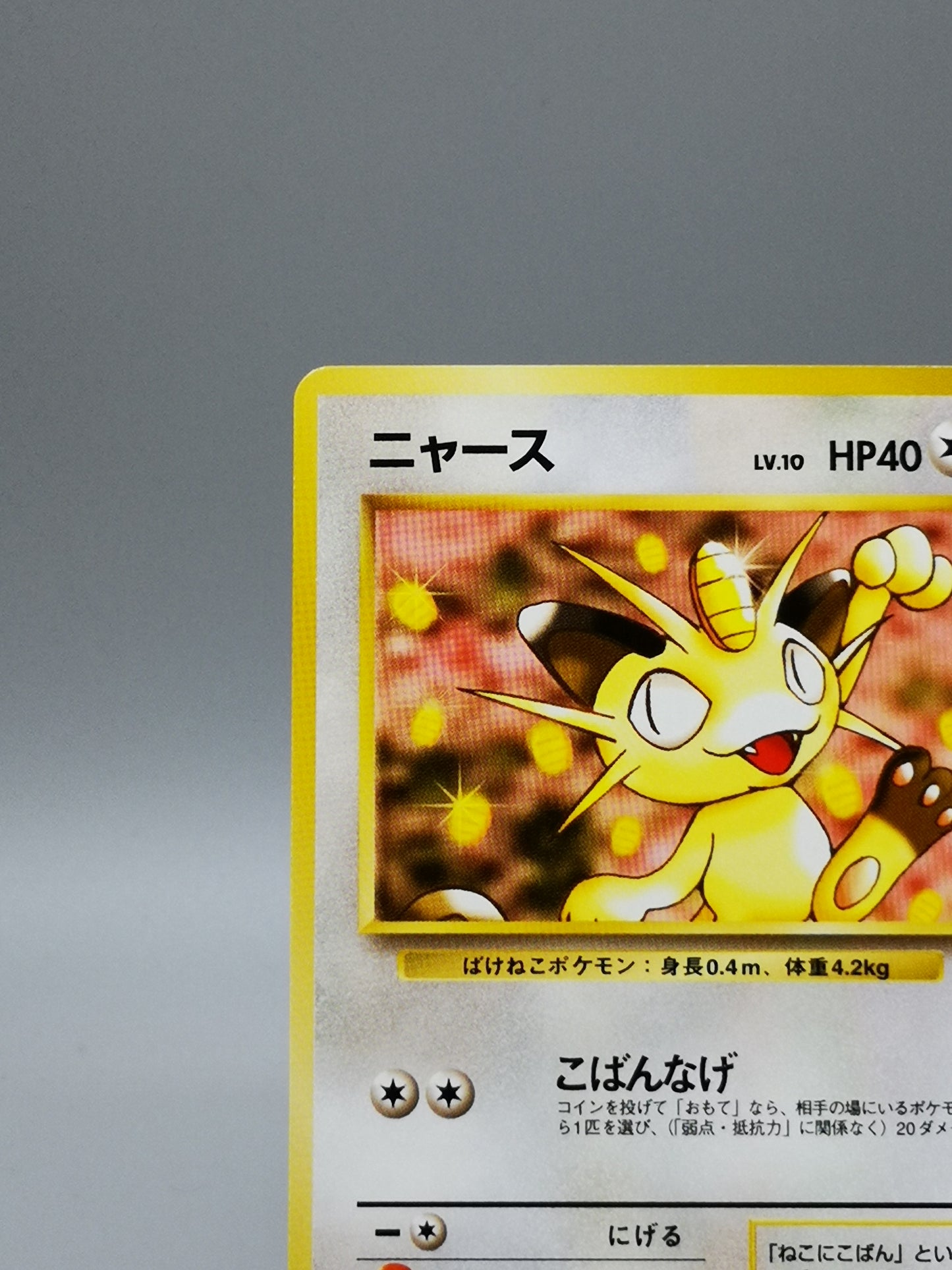Meowth No. 052 Team Rocket 1997